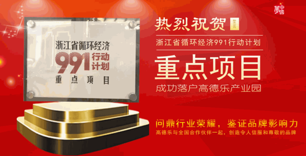 高得乐太阳能热水器